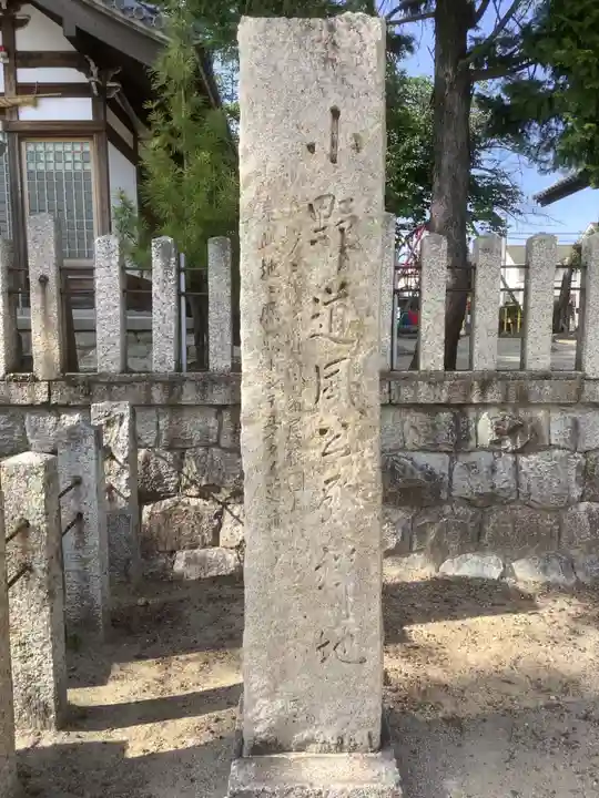和爾良神社のその他建物