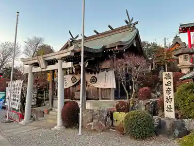 三光稲荷神社の末社・摂社