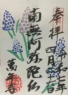 萬年寺（万年寺）(京都府)