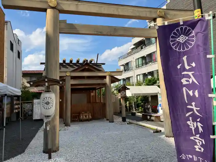 【閉業】小石川大神宮(東京都)