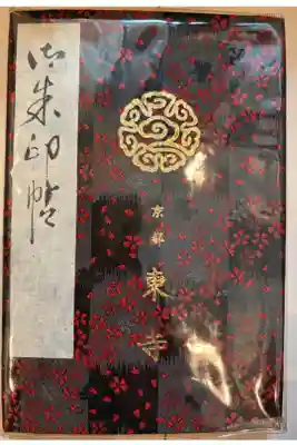 寺院朱印帳3