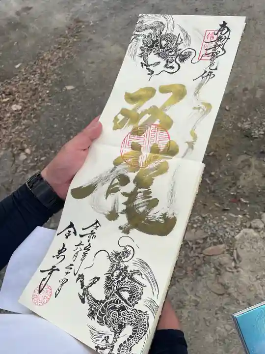 全忠寺(愛知県)