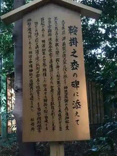 駒木諏訪神社の歴史