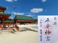 平安神宮(京都府)