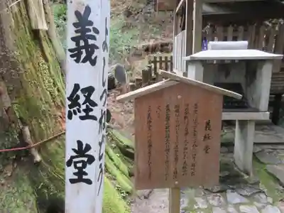 鞍馬寺のその他建物