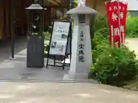 増上寺塔頭 三縁山 宝珠院のその他建物