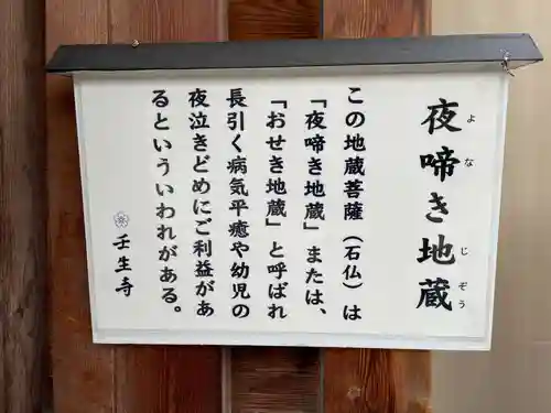 壬生寺(京都府)