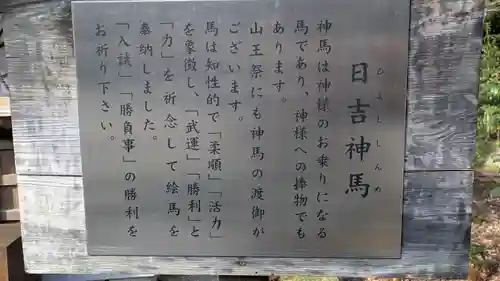 日吉大社(滋賀県)