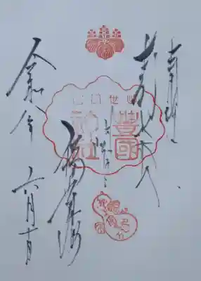 豊国神社(京都府)