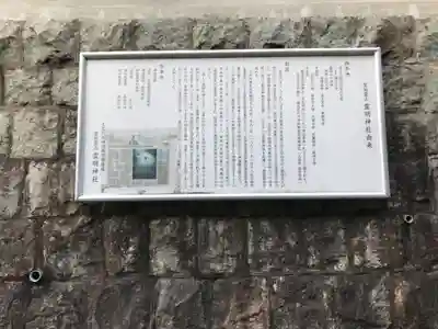 霊明神社のその他建物