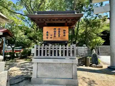 香椎宮(福岡県)