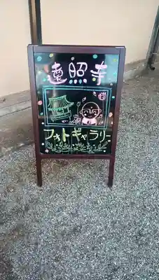 遠照寺のその他建物