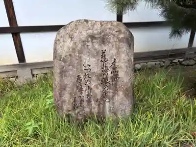 大聖寺門跡(京都府)