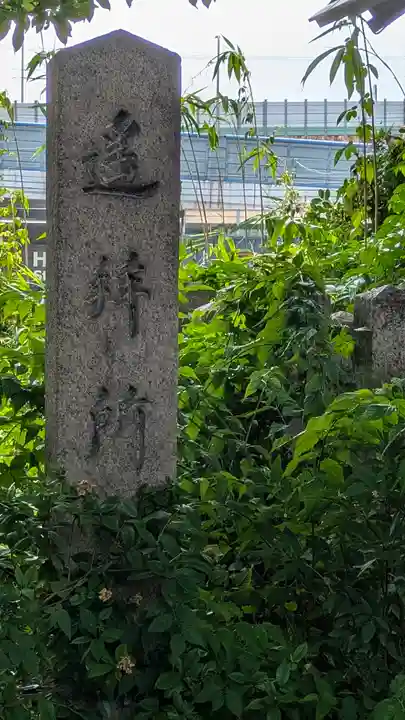 香具波志神社(大阪府)