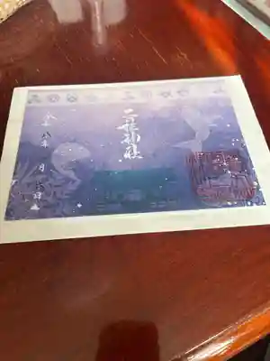 二柱神社(宮城県)