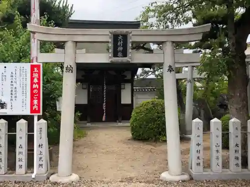 尾上神社の鳥居