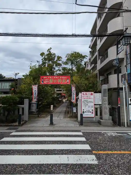 溝口神社(神奈川県)