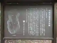 高隆寺跡(愛知県)