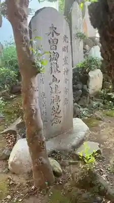 三原台稲荷神社(東京都)
