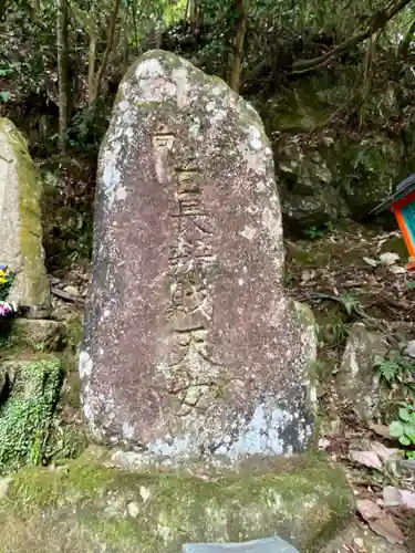 本瀧寺(大阪府)