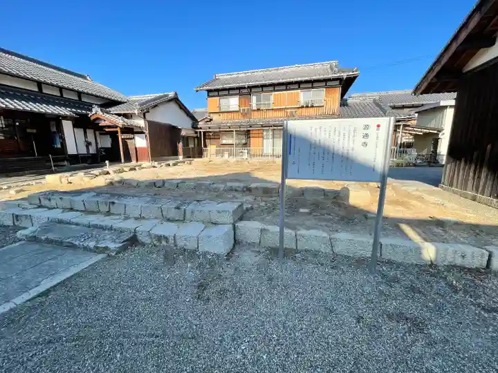 源通寺跡(滋賀県)