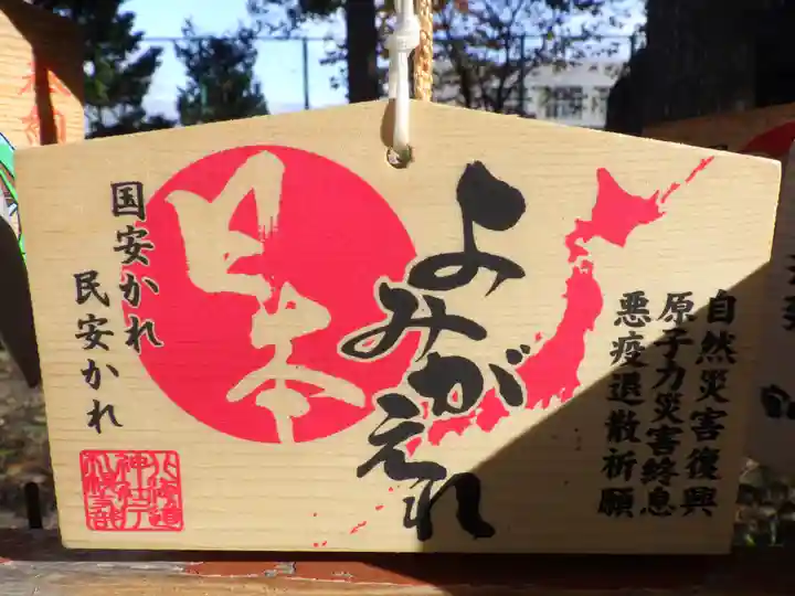 江南神社の絵馬