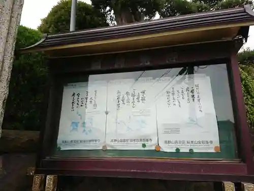 神光寺のその他建物