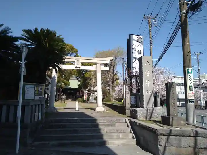 久里浜八幡神社(神奈川県)