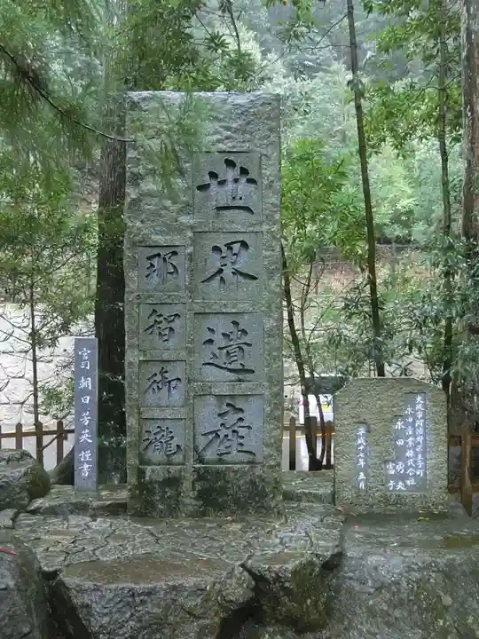 飛瀧神社(熊野那智大社別宮)のその他建物