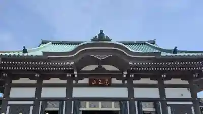 覚王山 日泰寺(愛知県)