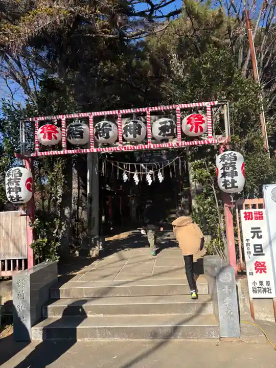 小栗原稲荷神社(千葉県)