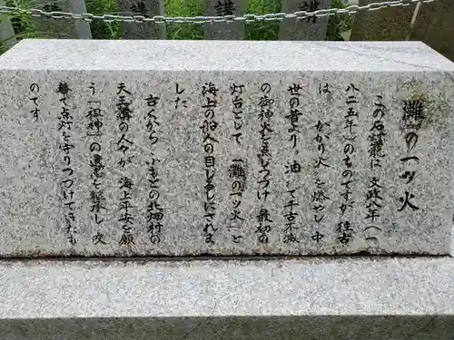 保久良神社の歴史