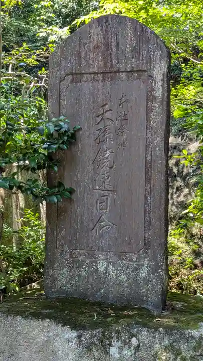 磐船神社(大阪府)