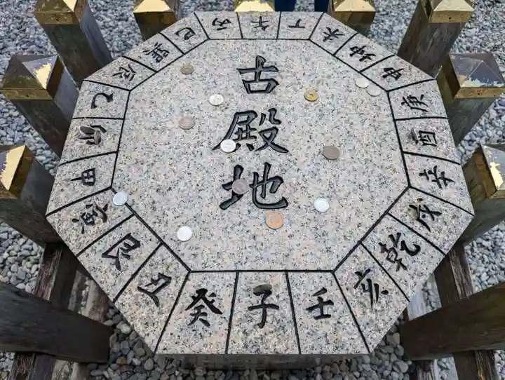 猿田彦神社(三重県)