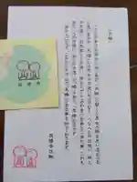 松野観音堂(福島県)