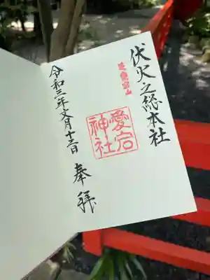 帳面に書いていただきました。