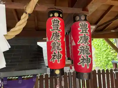 豊康龍神(京都府)
