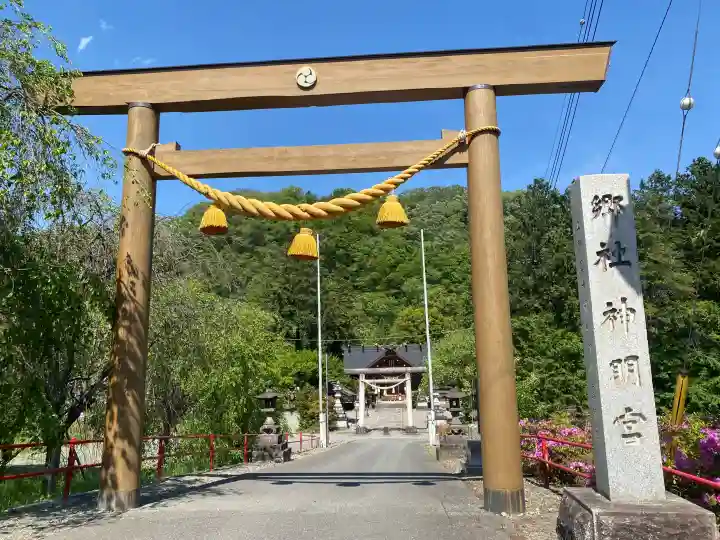 大間々神明宮の{uncategorized: "未分類", other: "その他", undefined: "問題あり", building: "その他建物", grave: "お墓", sacred_gate: "鳥居", guardian: "狛犬", statue: "像", buddha: "仏像", history: "歴史", nature: "自然", garden: "庭園", animal: "動物", pagoda: "塔", temizu: "手水舎", mountain_gate: "山門・神門", sanctuary: "本殿・本堂", subordinate: "末社・摂社", art: "芸術", scenery: "景色", jizo: "地蔵", ema: "絵馬", goshuin: "御朱印", omikuji: "おみくじ", items: "授与品その他", amulet: "お守り", goshuincho: "御朱印帳", eats: "食事", festival: "お祭り", votive_dance: "神楽", shichigosan: "七五三参", wedding: "結婚式", experience: "体験その他", initially: "初詣", around: "周辺", anti_infection: "感染症対策"}