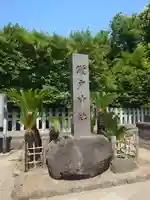 瀬戸神社(神奈川県)