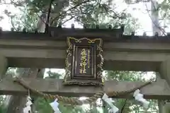 飛瀧神社（熊野那智大社別宮）の鳥居