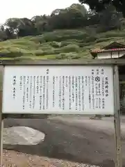 三隅神社の歴史