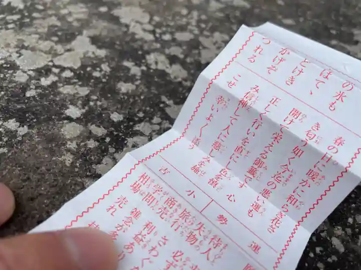 亀ケ池八幡宮のおみくじ