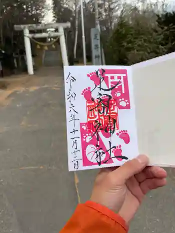 足寄神社の御朱印 2024年11月