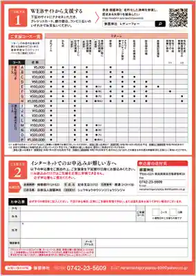 御霊神社(奈良県)