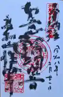 性海寺の{uncategorized: "未分類", other: "その他", undefined: "問題あり", building: "その他建物", grave: "お墓", sacred_gate: "鳥居", guardian: "狛犬", statue: "像", buddha: "仏像", history: "歴史", nature: "自然", garden: "庭園", animal: "動物", pagoda: "塔", temizu: "手水舎", mountain_gate: "山門・神門", sanctuary: "本殿・本堂", subordinate: "末社・摂社", art: "芸術", scenery: "景色", jizo: "地蔵", ema: "絵馬", goshuin: "御朱印", omikuji: "おみくじ", items: "授与品その他", amulet: "お守り", goshuincho: "御朱印帳", eats: "食事", festival: "お祭り", votive_dance: "神楽", shichigosan: "七五三参", wedding: "結婚式", experience: "体験その他", initially: "初詣", around: "周辺", anti_infection: "感染症対策"}