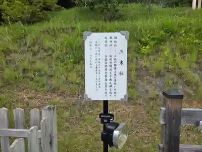 谷崎天神社(静岡県)