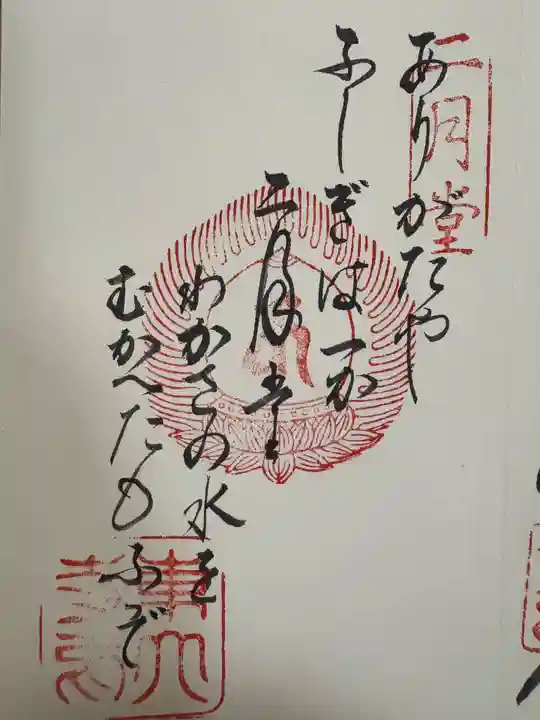 東大寺 二月堂(奈良県)