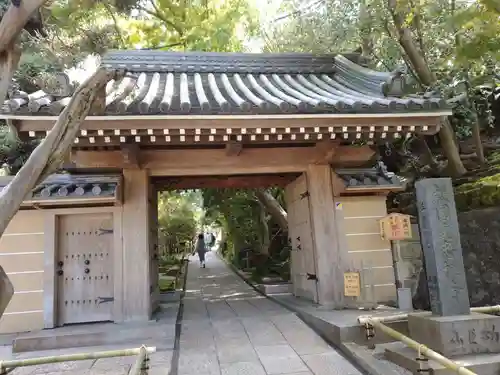 報国寺(神奈川県)