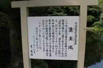 富士山本宮浅間大社の歴史