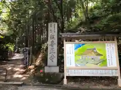 観音正寺の建物その他